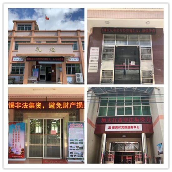 村委会横额.jpg