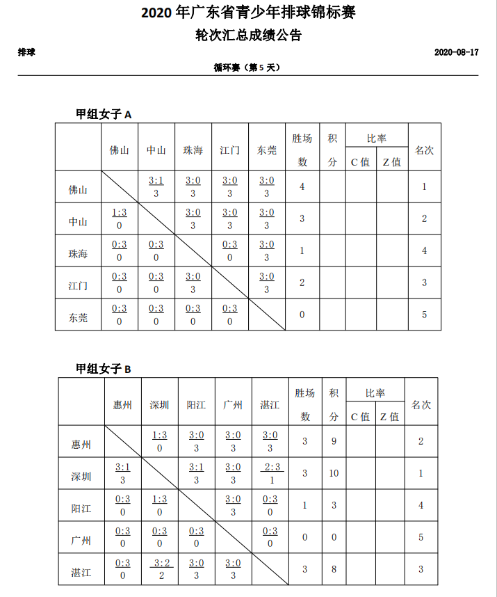 微信图片_202008181103322.png