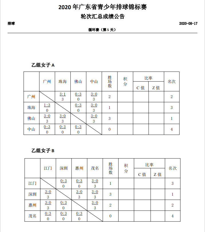 微信图片_202008181103324.png
