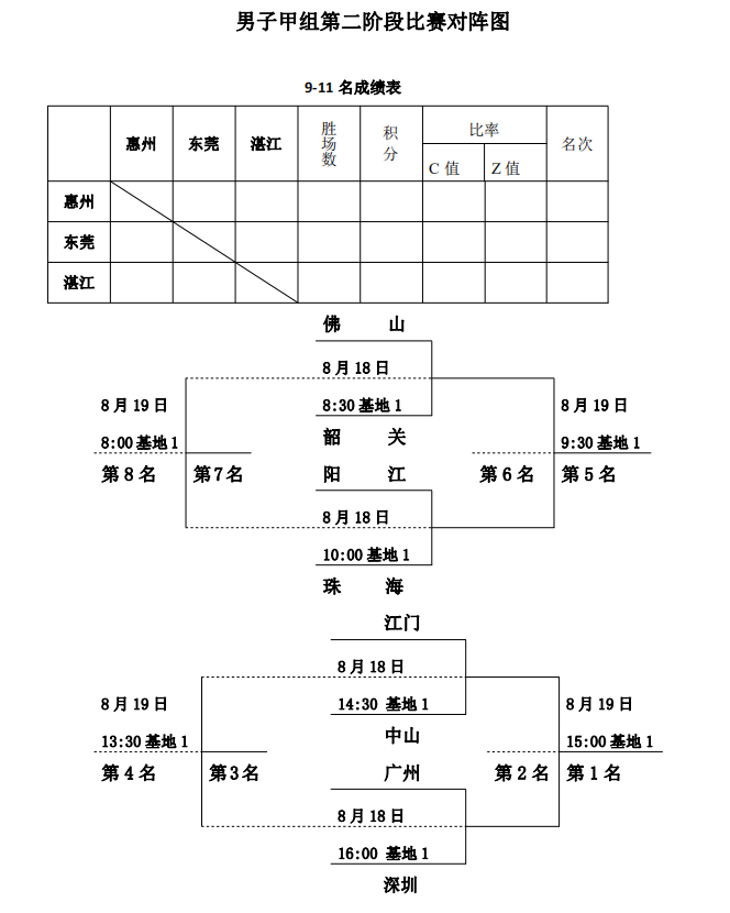 微信图片_202008181103327.png