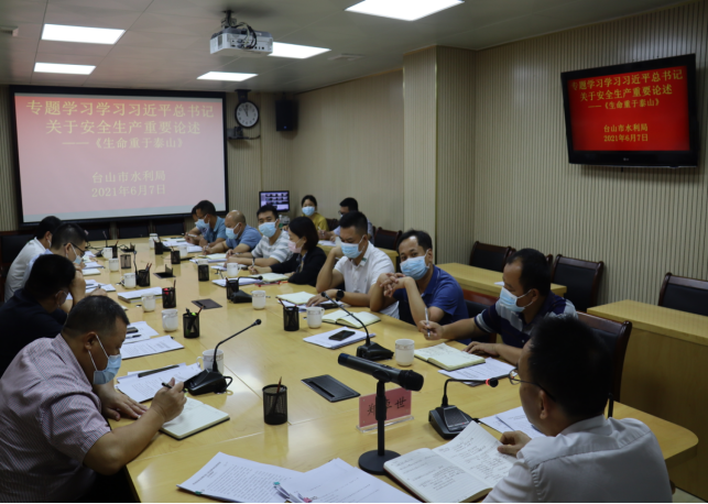台山市水利局安全生产工作简报（党组扩大会议 安全重于泰山）565.png