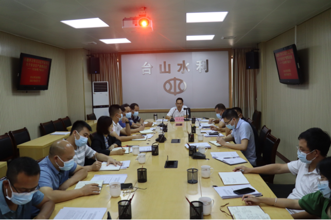 台山市水利局安全生产工作简报（党组扩大会议 安全重于泰山）567.png