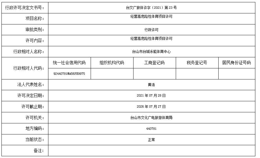 23号泳能.jpg