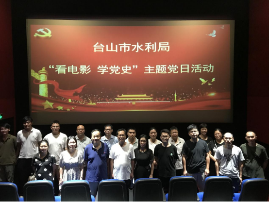 “看电影、学党史”主题党日活动412.png