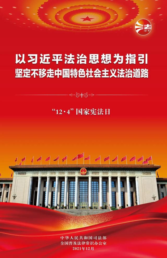 宪法1.jpg