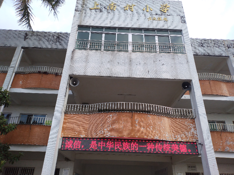 电子屏宣传诚信教育.jpg