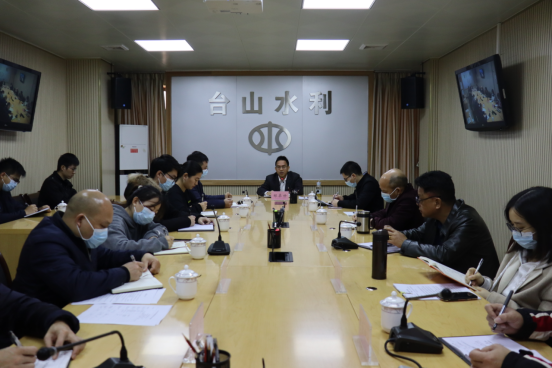 市水利局安排部署岁末年初安全生产工作761.png