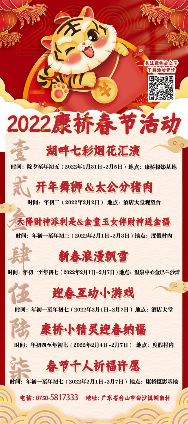 康桥温泉.jpg