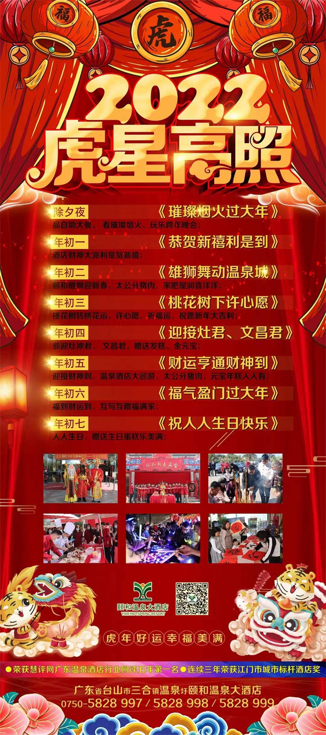 颐和温泉.jpg