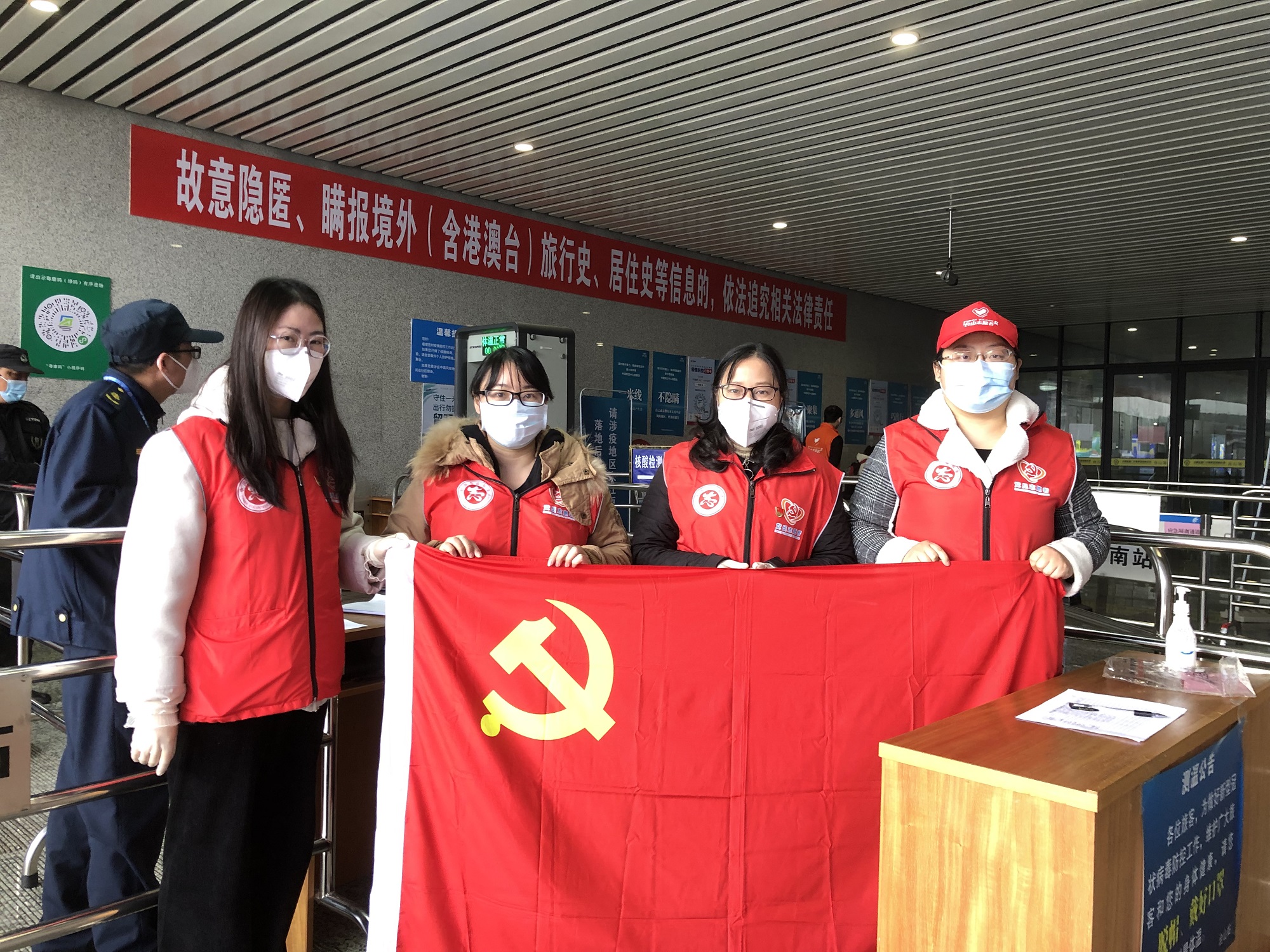 党员在高铁站值守.jpg