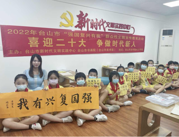 台山市“强国复兴有我”群众性主题宣传教育活动走进市乡村复兴少年宫568.png