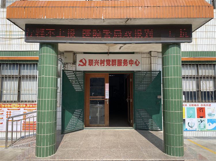 联兴村led屏播放.jpg