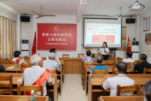 （发政府网)唤醒红色记忆 传承红色基因——台山市“四史”专题红色流动课堂走进都斛镇大纲村234.png