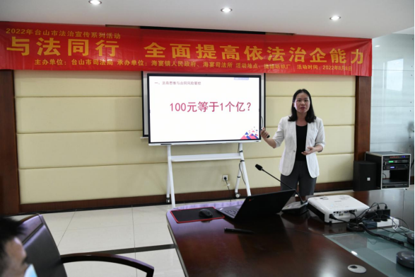 【法治宣传】“与法同行，全面提高依法治企能力”送法进企业活动560.png
