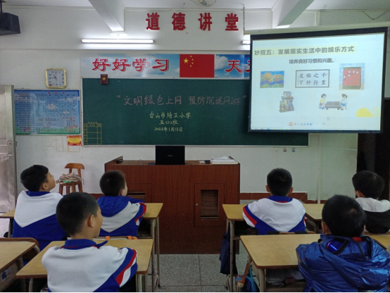 【文明健康】台山市教育局开展“文明绿色上网 预防沉迷网络”线上微视频教育活动407.png