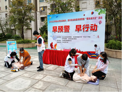 国际减灾日简讯202210131287.png