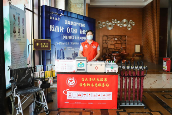 【改】文明旅游，从学雷锋志愿服务站开始274.png