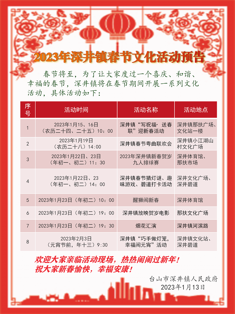 趣味活动海报_01(3).png