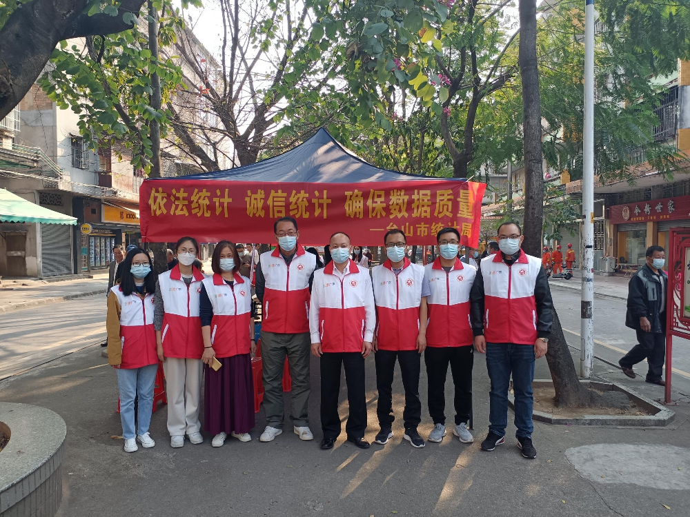 市统计局.jpg