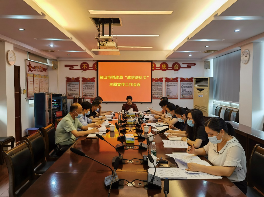 市财政局.png