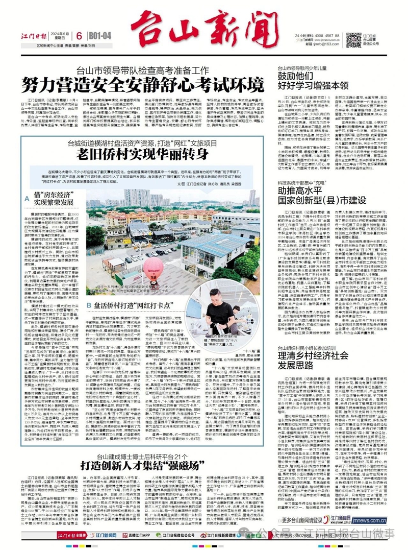 微信图片_20240613085855.jpg