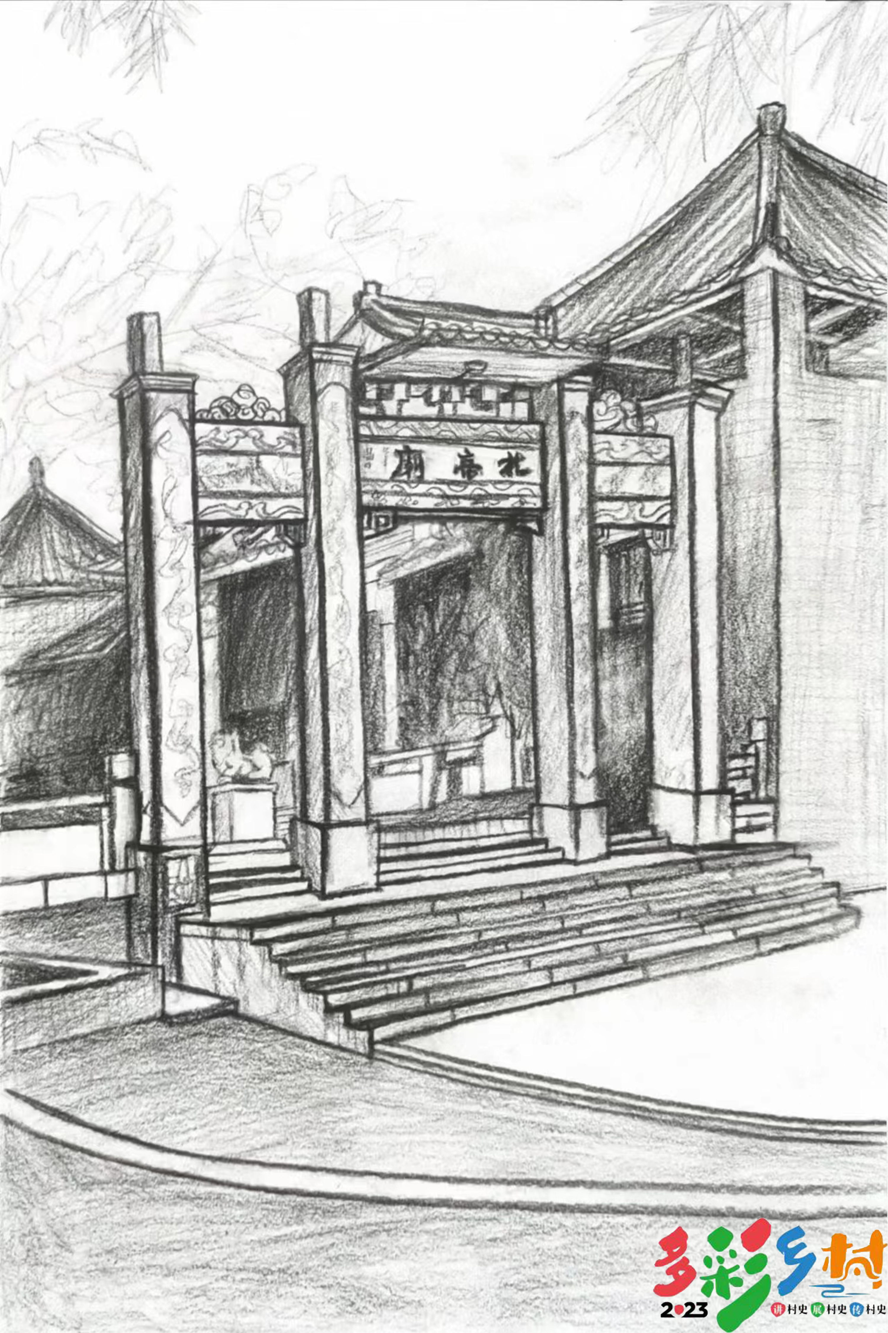 6.香火北极殿，盛意心连心.jpg