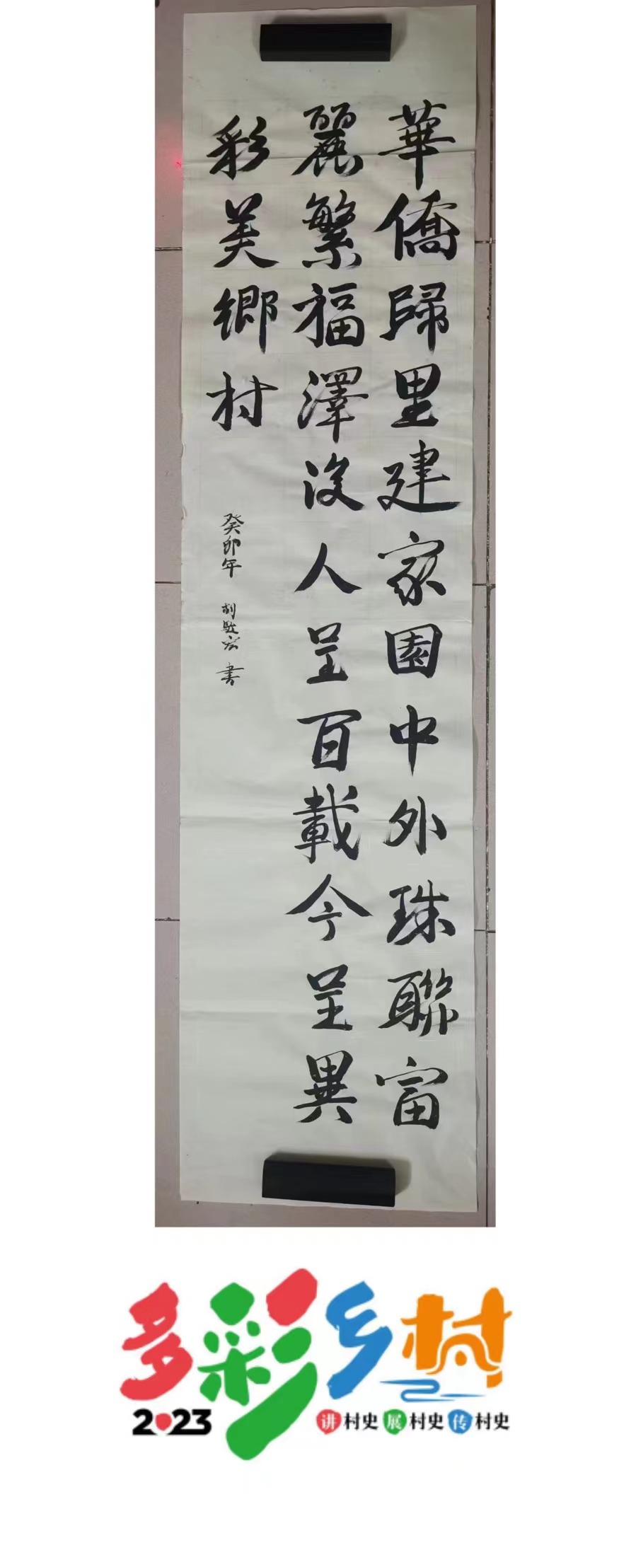 2.魅力侨乡.jpg
