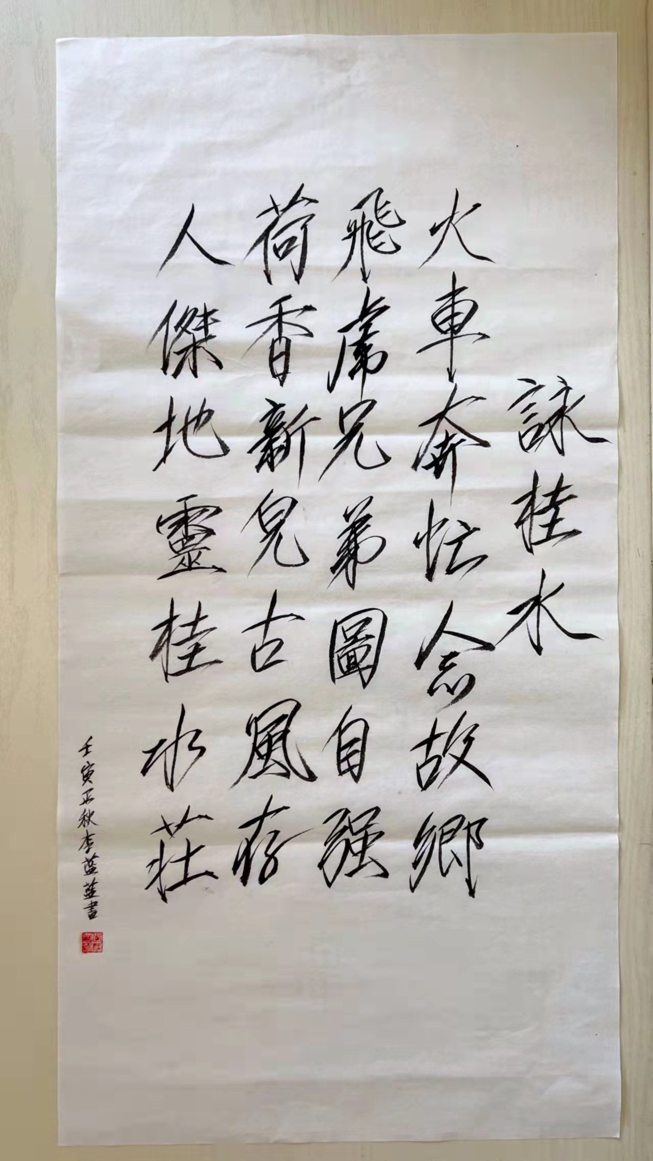 3.咏桂水.jpg