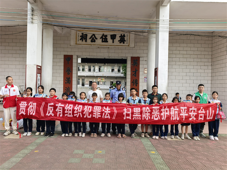 5.23平安法治3.jpg