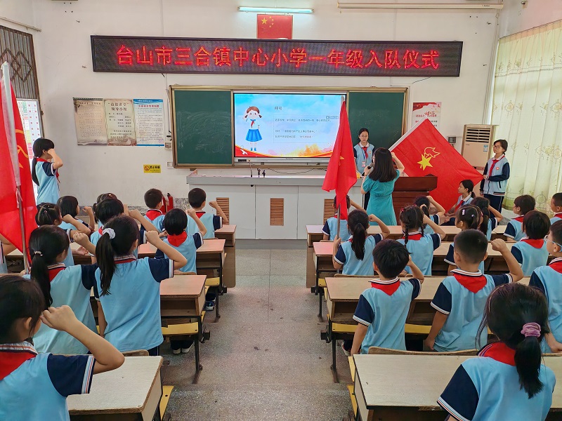 中心入队.jpg