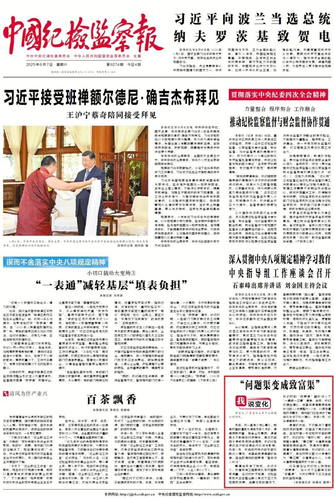 文章配图